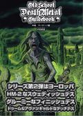 uI[hXN[EfX^EKChubNv [bpҁ@(BOOK) []