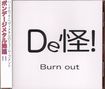 JAPANESE BAND/De怪！ / Burn out