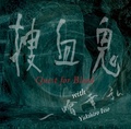 {S / Quest for Blood []