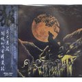ULVER / Nattens Madrigal - Aatte Hymne til Ulven i Manden (2020 reissue) []