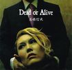 JAPANESE BAND/高橋信成 / Dead or Alive （44 MAGNUM Jimmy氏参加）
