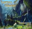 HEAVY METAL/LAPTEV'S EPIDEMIA / Затерянный храм Энии (2CD/digibook)