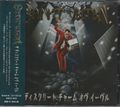 SANKT VELTEN / The Discreet Charm of Evil (Ձj []