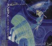 HEAVY METAL/CONCEPT / REASON AND TRUTH (国内盤）