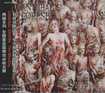/CANNIBAL CORPSE / The Bleeding  (Area Death盤）