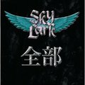 SKYLARK / S (ՁE2CD) []