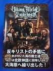 BOOK etc/「ヴァイキングメタル・ガイドブック - 海の戦士達の先祖賛歌」松原誉史 (BOOK)