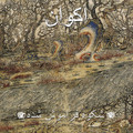 AKVAN / Forgotten Glory []