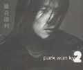 Park Wan Kyu (박완규)  / 2 獵潑 []