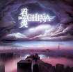 HEAVY METAL/CHINA / Sign In The Sky +CHINA LIVE (2CD) (2020 reissue)