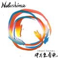IMARI TONES (ɖFj / Nabeshima (2CD) []