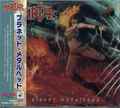 MARTYR / Planet Metalhead () []