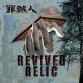 jl ZYGOTE / Revived Relic []