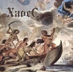THRASH METAL/HADES / Hades