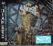 /GHOST / Impera (国内盤）