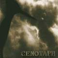 CENOTAPH / Heart and Knife (Áj []