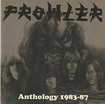 N.W.O.B.H.M./PROWLER / Anthology 1983-1987