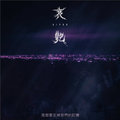  Ai Yan / ​z​v​Y​{​​​I​L​@idigi) []