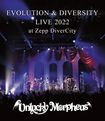 JAPANESE BAND/UNLUCKY MORPHEUS / EVOLUTION & DIVERSITY LIVE 2022 at Zepp DiverCity (Blu-ray)【3/8発売・予約商品】
