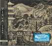 /EARTHLESS / Night Parade Of One Hundred Demons (国内盤）