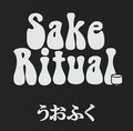 SAKE RITUAL / ӂ@(DOOM ROCK 1st EP!)  []