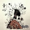 JAPANESE BAND/怪我童子 / 童心（わらべごころ)