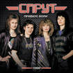 HEAVY METAL/Спрут / П​р​и​в​к​у​с В​о​л​и (1990/2023 reissue)