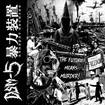 THRASH METAL/DSM​-​5 / 暴​力​装​置 / 『The Future Means Murder』（split)