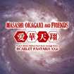 JAPANESE BAND/Masashi Okagaki & Friends / 愛華天翔 -Scarlet Fantasia　XXII- (岡垣正志/鈴木広美/蟹江敬子）