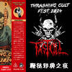 THRASH METAL/FASTKILL / Thrashing Cult Fest 2024 (TAPE)