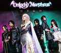 UNLUCKY MORPHEUS / E։islip/ؔŁj []