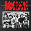 HEAVY METAL/Новое Время / Шаг В Преисподнюю（1991/2023 reissue)