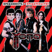 HEAVY METAL/Хопо　/ Преданность и Предательство(1989/2024 reissue)