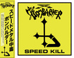 HEAVY METAL/BOMBARDER / Speed Kill/スピードメタル中毒