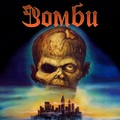 H}qy(ZOMBI) / Apocalypse (1989/2024 reissue) []