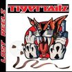 HEAVY METAL/TIGERTAILZ / Lost Reelz (タイガーテイルズ、未発表/レア音源集！)