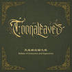 /TOONALEAVES / Ballads of Innocence and Experience (digi) Great China Folk Metal !