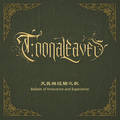 TOONALEAVES / Ballads of Innocence and Experience (digi) Great China Folk Metal ! []