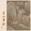 /SREN HLIN MREWS(山神廟) / 雲​​​山​​​夢​​​樹 + 渓​山​​​清​​​遠 （2CD Set)　限定１００