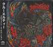 JAPANESE BAND/KRUELTY / Profane Usurpation (CD)