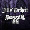 Jill's Project / l 2023 -Live Disc-@ []