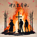 IMARI TONES / Coming Back Alive []