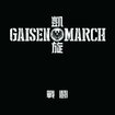 HEAVY METAL/凱旋MARCH / 戰闘 (2CD)