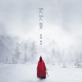 SHIHU () / White Poetry (䩏W)@`CiFolk Metal  []