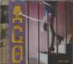 HEAVY METAL/AGO / 1984-1987