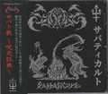 SABBAT / Sabbaticult (English lyric//j[cΒktj []