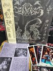 HEAVY METAL/SABBAT / Sabbaticult LP (English lyric/帯/Gezol氏解説付き）