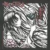 THRASH METAL/モノノフ / 出雲颪