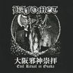 JAPANESE BAND/BAFOMET / 大阪邪神崇拝 - Evil Ritual in Osaka