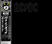 HEAVY METAL/AC/DC / BACK IN BLACK (国内盤)
